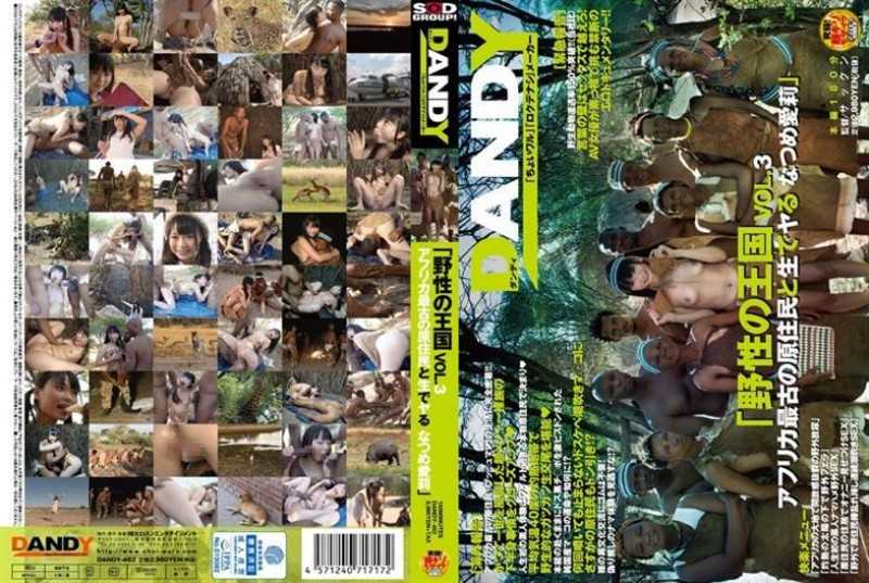 DANDY-462 Wild Kingdom VOL.3 Africa's Oldest Natives And Live Do Natsume Airi
