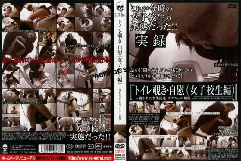 DSDA-02 Masturbation, Peeping Toilet (ed. School Girls)