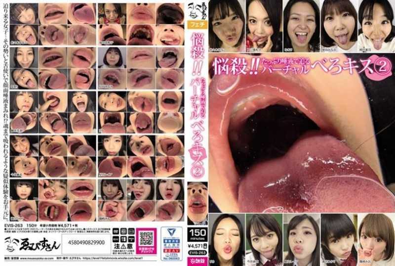 EVIS-263 Massacre! !Virtual Bell Kiss 2 Which Approaches With Plenty Of Saliva