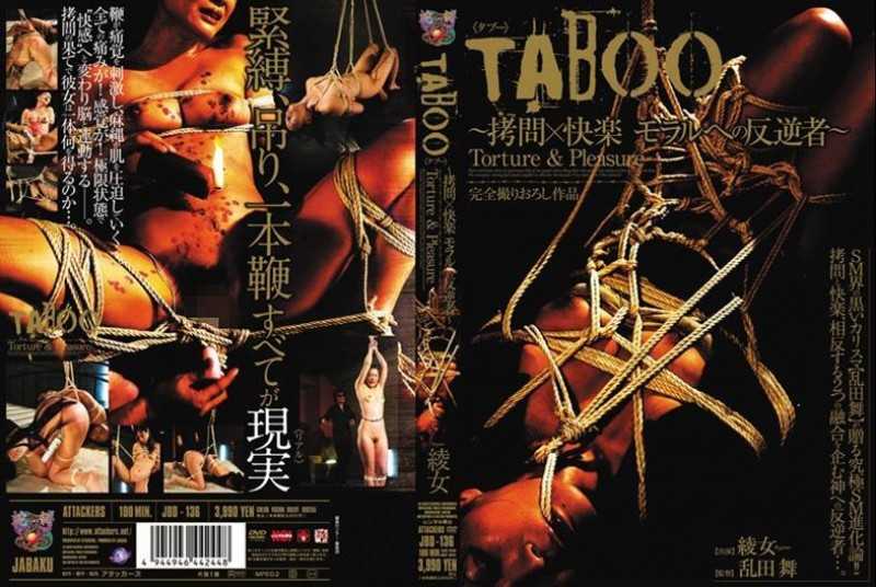 JBD-136 Aya ~ Rebel Woman Of Pleasure To Moral Torture × TABOO ~