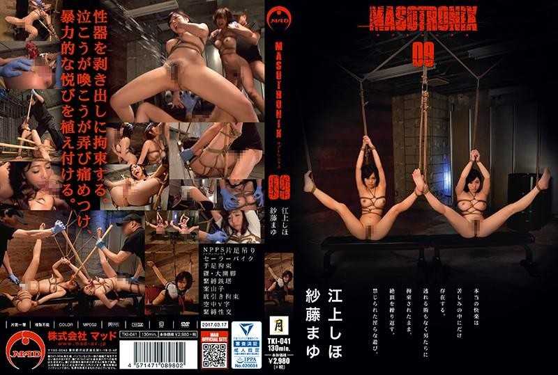 Video online [TKI-041] MASOTRONIX 09 Planning MAD Actress 辱め Squirting